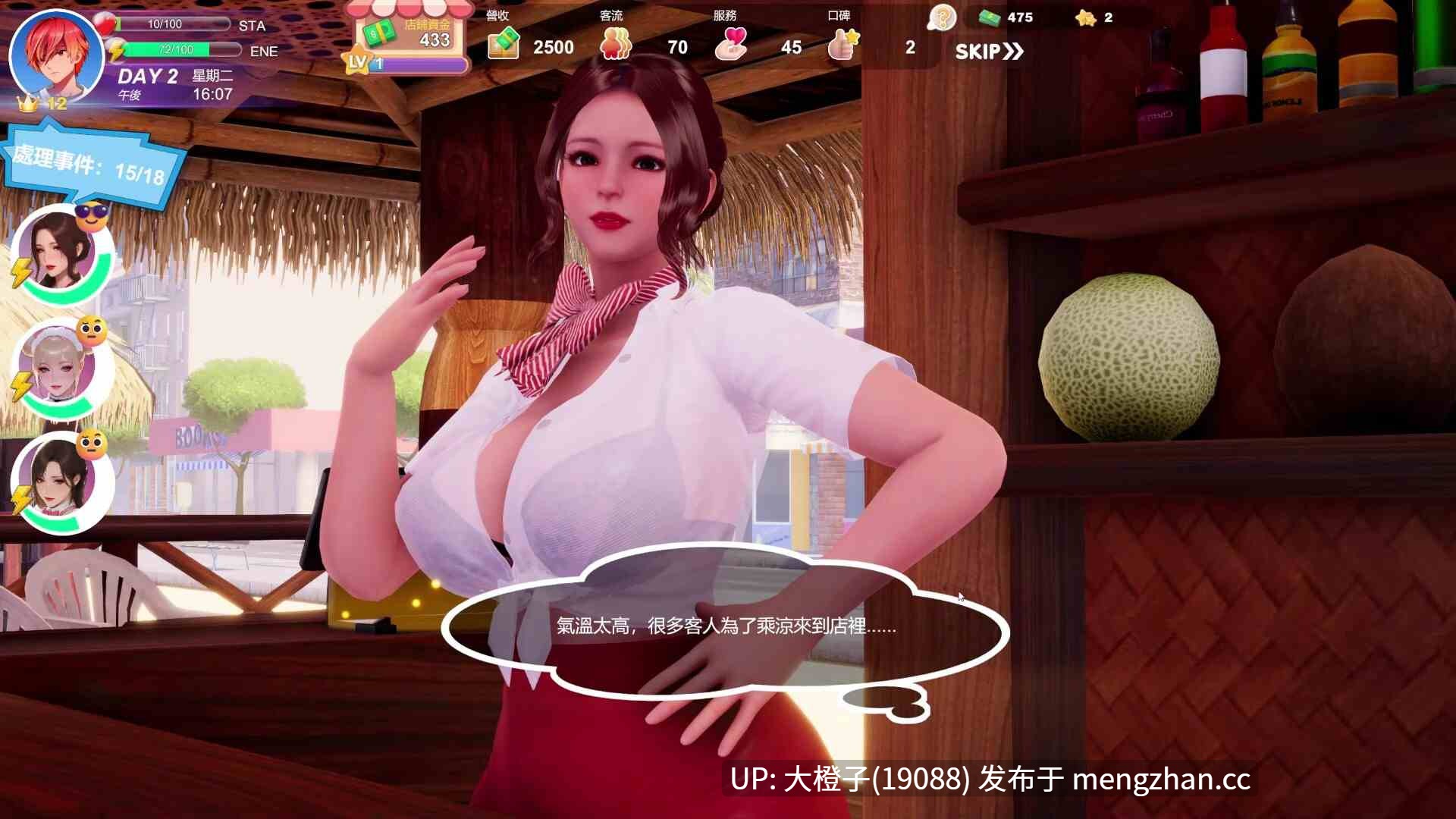 [3D官中SLG动态步兵]  Summer Beach 夏日海滩 v1.08 动态官中步兵版 [12.6G]-第10张图片-萌站
