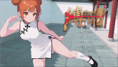 [RPG官中动态PC] 缚语 BondWhispers v1.1.3 官中版 [1.90G]-第3张图片-萌站