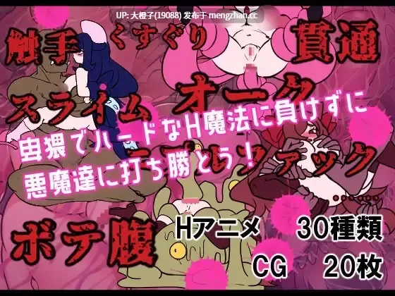 [RPG汉化PC动态][たい焼きしっぽおひとつ]真剣！悪魔早撃ちマジックバトル[1.06G][萌站植入]-第6张图片-萌站