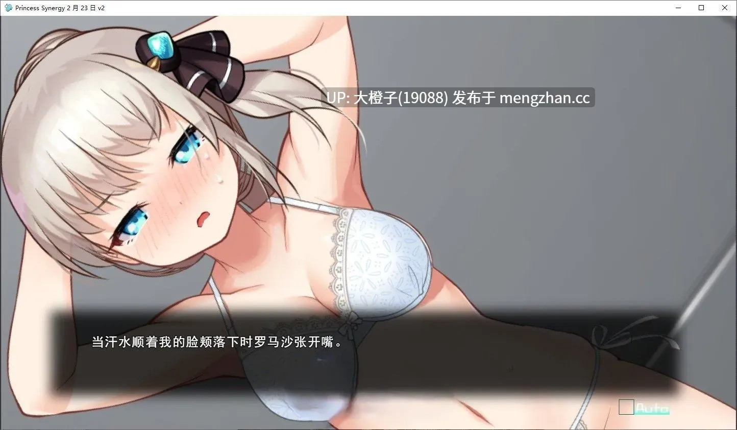 [RPG汉化动态PC] [アトリエちょいす]Princess Synergy 公主协同效应プリンセスシナジー 体验版 1.0 [1.74G]-第3张图片-萌站