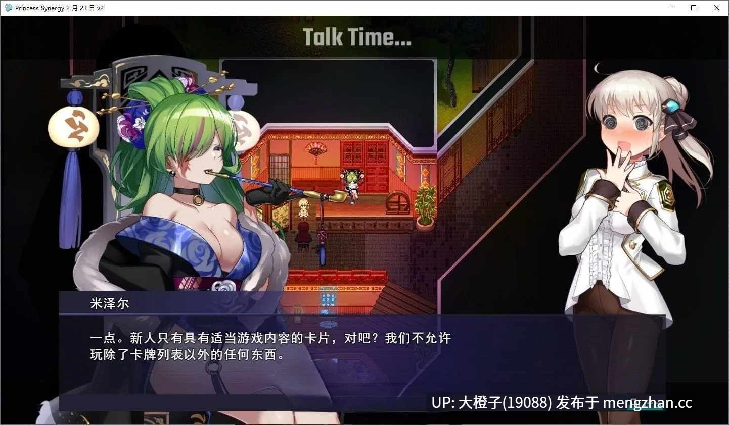 [RPG汉化动态PC] [アトリエちょいす]Princess Synergy 公主协同效应プリンセスシナジー 体验版 1.0 [1.74G]-第12张图片-萌站