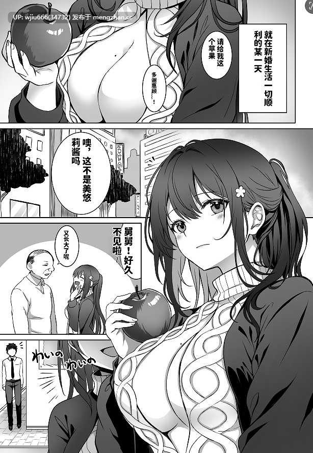 【本子】童貞大好き女学生ちゃん、絶倫童貞に敗北する