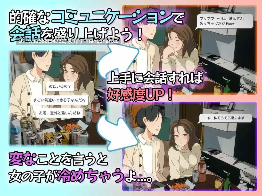 【SLG/生肉】ヤレたかもーめんと