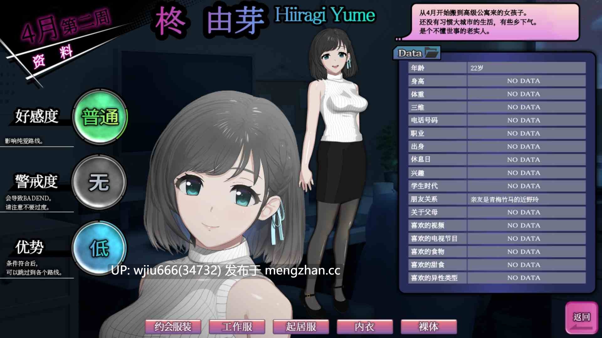 【SLG/官中/安卓/PC】ROOM 2.05 + DLC特典 【度盘/4G】-第2张图片-萌站