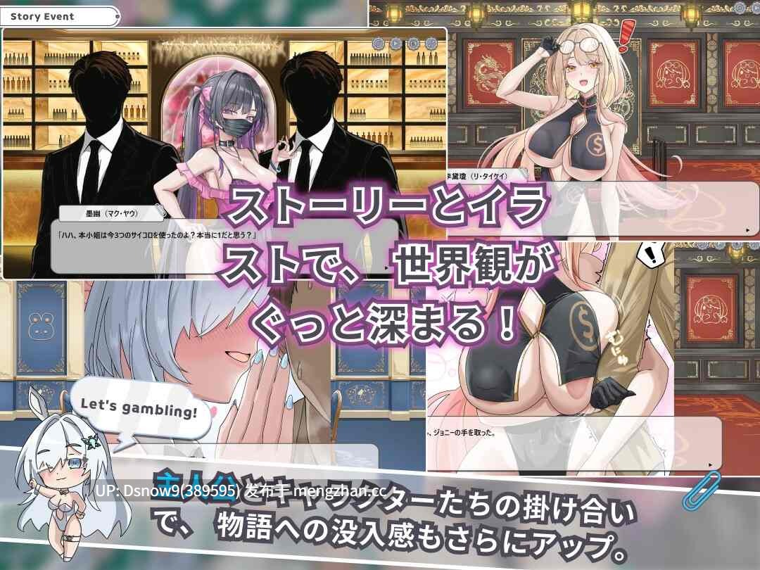 [SLG/动态/官中] 卡凯坦 - 赌圣传说 カカイタン - ギャンブルの聖伝説 Ver1.1.0 [PC/1.1G]-第3张图片-萌站