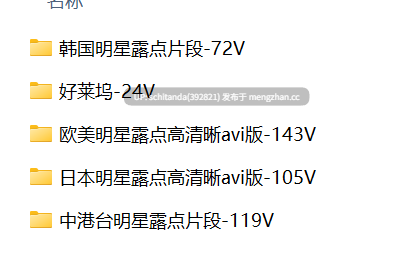 【其他/电影/剪辑】电影大片里删减的裸露镜头[15G]-第2张图片-萌站