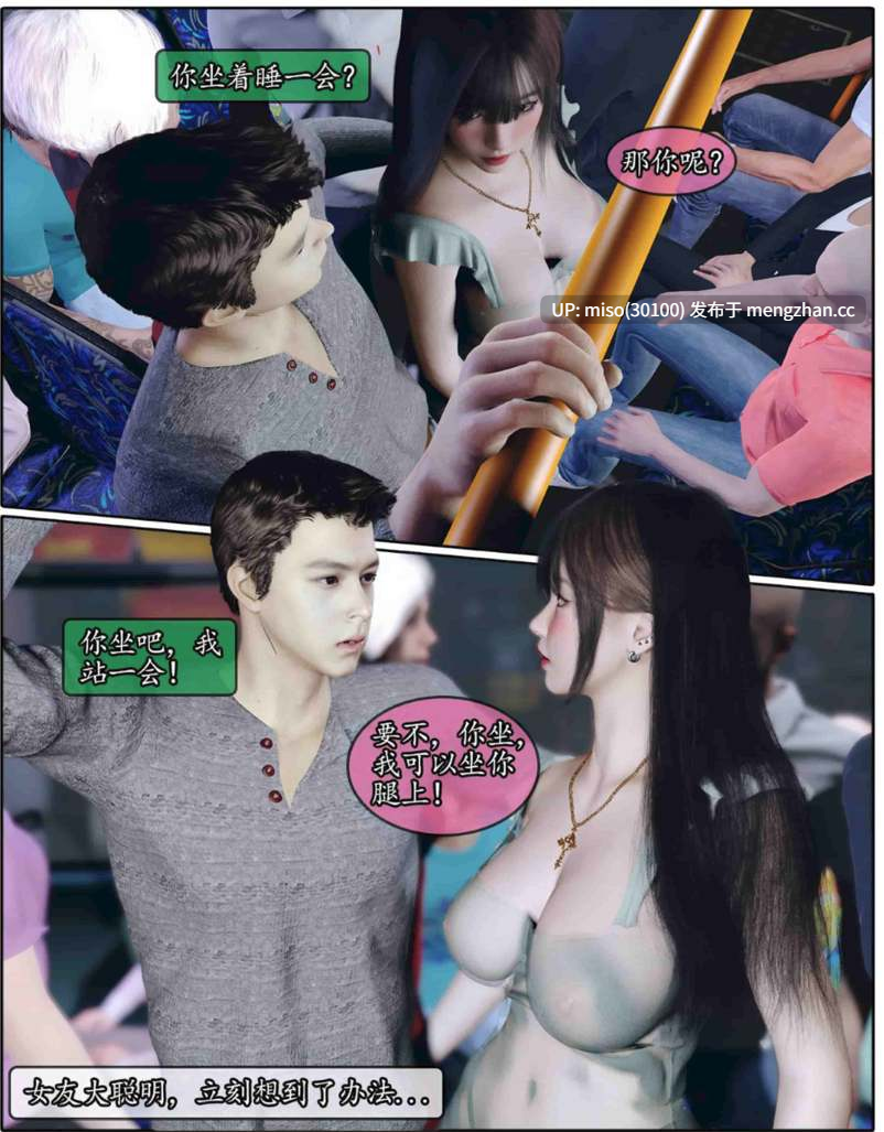 6.[石头]我的女友小维01-08+私人定制-第4张图片-萌站