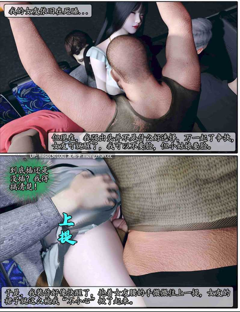 6.[石头]我的女友小维01-08+私人定制-第6张图片-萌站