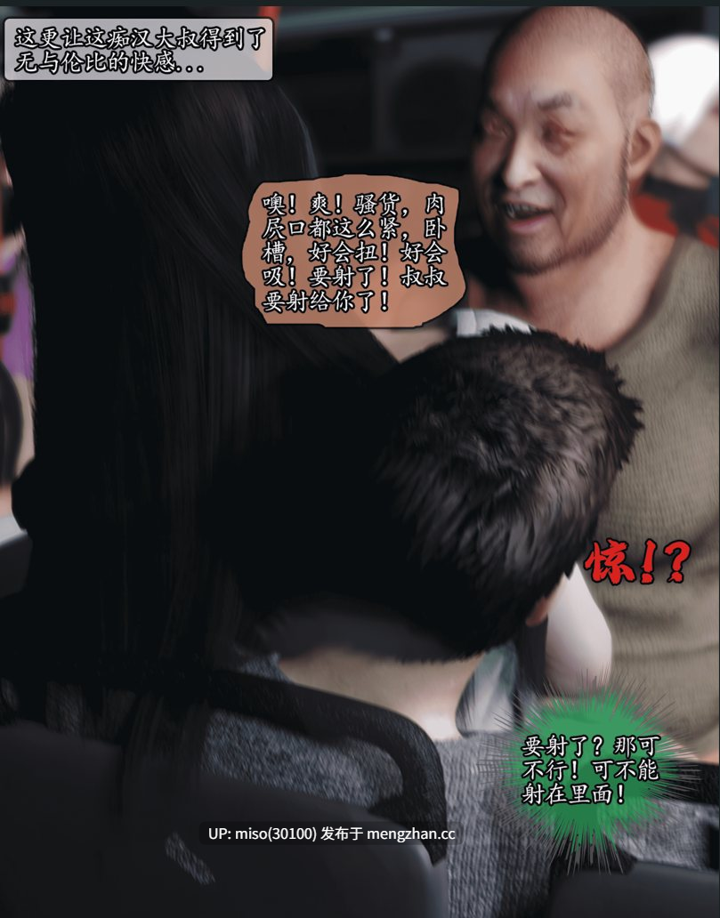 6.[石头]我的女友小维01-08+私人定制-第10张图片-萌站