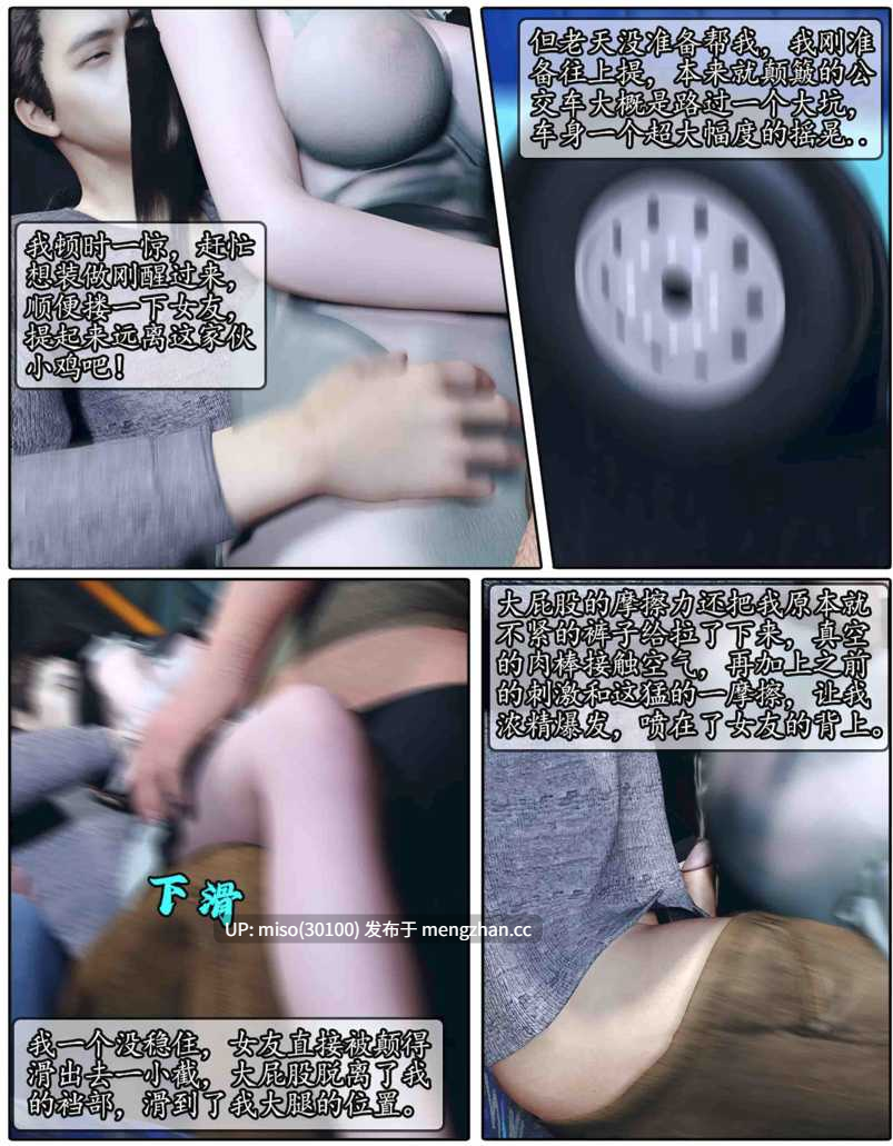 6.[石头]我的女友小维01-08+私人定制-第13张图片-萌站