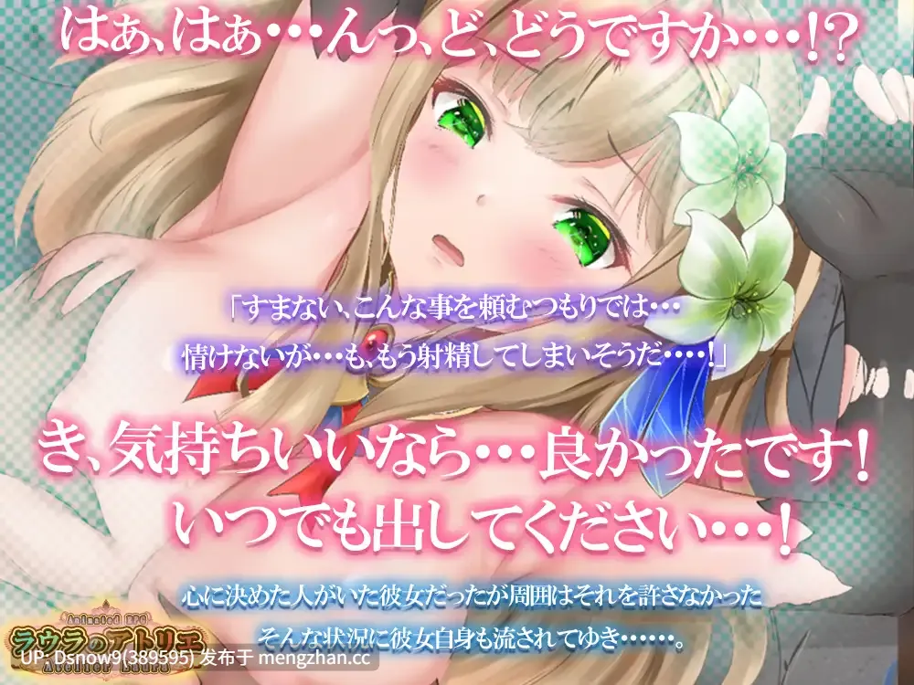 [RPG/动态/AI汉化] ラウラのアトリエ [PC/4.5G]-第3张图片-萌站