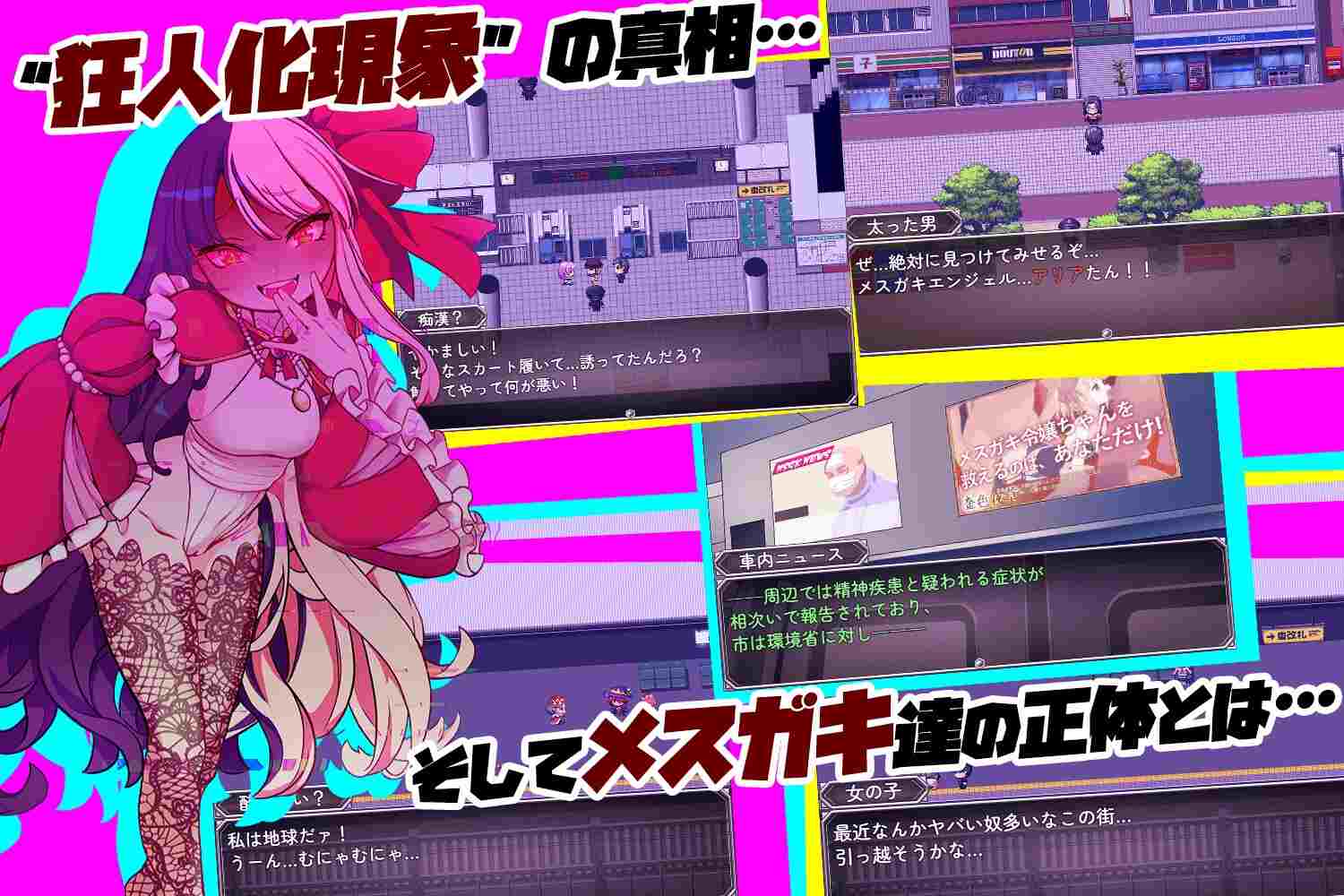 ［RPG/PC/官中］雌小鬼TRAIN /メスガキTRAIN-第4张图片-萌站