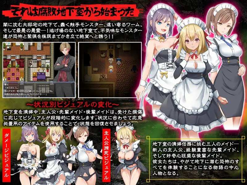 ［RPG/PC/AI汉化］腐臭地下室（RJ01552963）-第3张图片-萌站