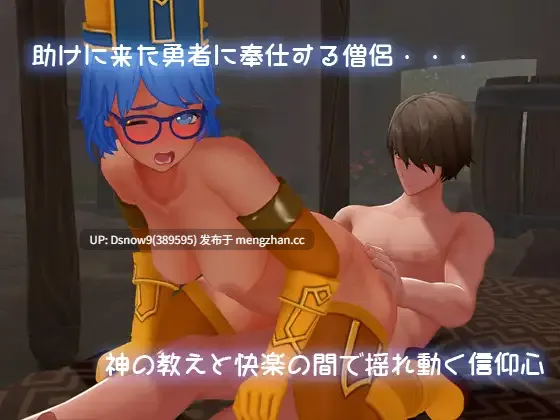 [SLG/动态/生肉] 異世界勇者と女僧侶のパラレルライフ [PC+VR(PC+APK)/2.5G]-第4张图片-萌站