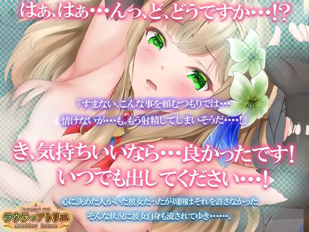 ［RPG/PC/AI汉化］劳拉的工作室 /ラウラのアトリエ-第2张图片-萌站