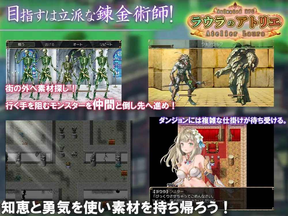 ［RPG/PC/AI汉化］劳拉的工作室 /ラウラのアトリエ-第3张图片-萌站