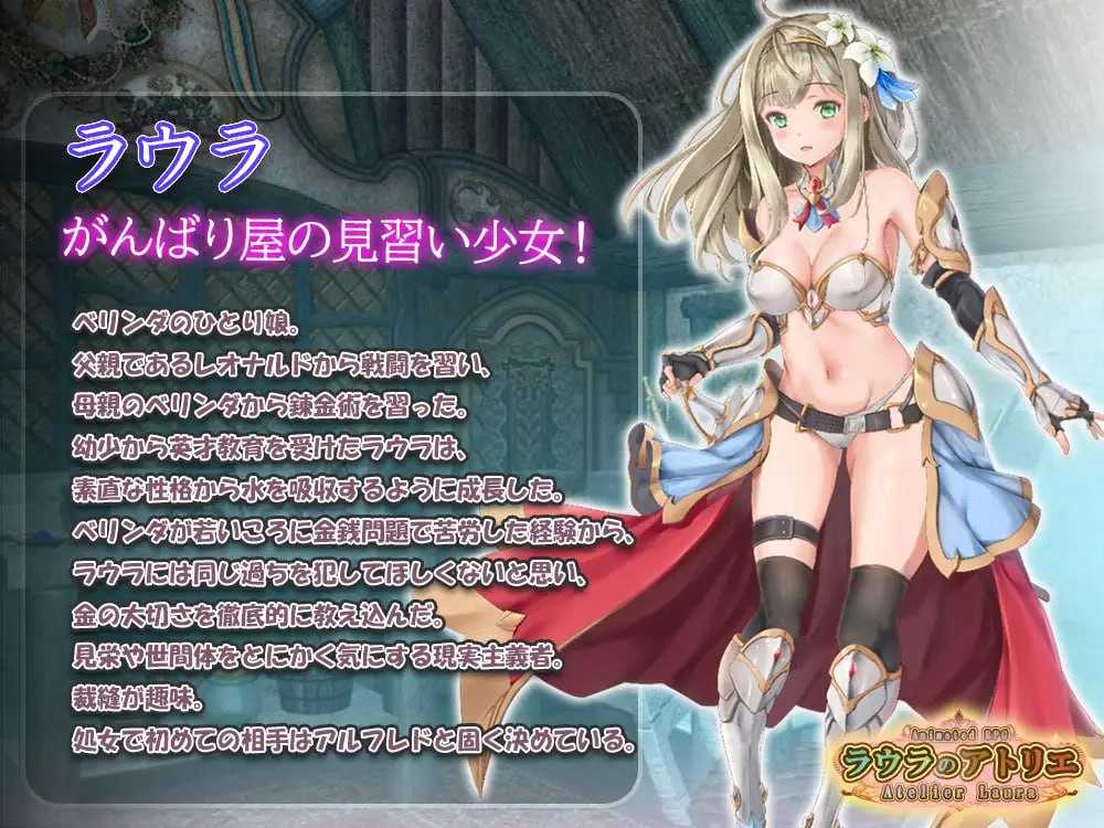 ［RPG/PC/AI汉化］劳拉的工作室 /ラウラのアトリエ-第4张图片-萌站