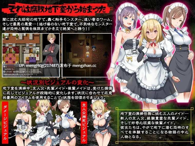 【RPG/PC/汉化】腐臭地下室/腐臭地下室 版本：2026.1.25-第4张图片-萌站
