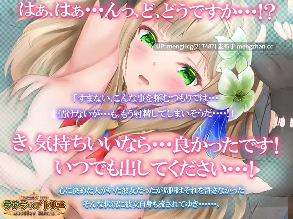 【RPG/PC/汉化】劳拉的工作室/ラウラのアトリエ 版本：2026.1.24-第3张图片-萌站