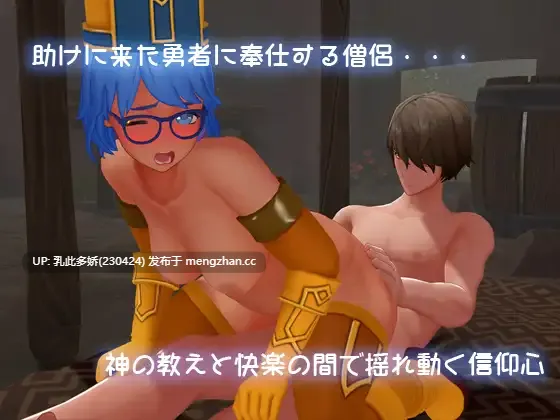 1[SLG动态生肉] 異世界勇者と女僧侶のパラレルライフ 动态生肉版 [1.77G]