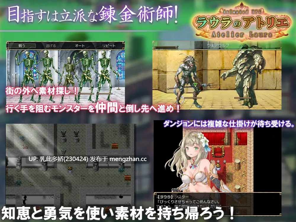 2[RPG动态AI汉化] ラウラのアトリエ 动态AI汉化版 [4.51G]-第2张图片-萌站