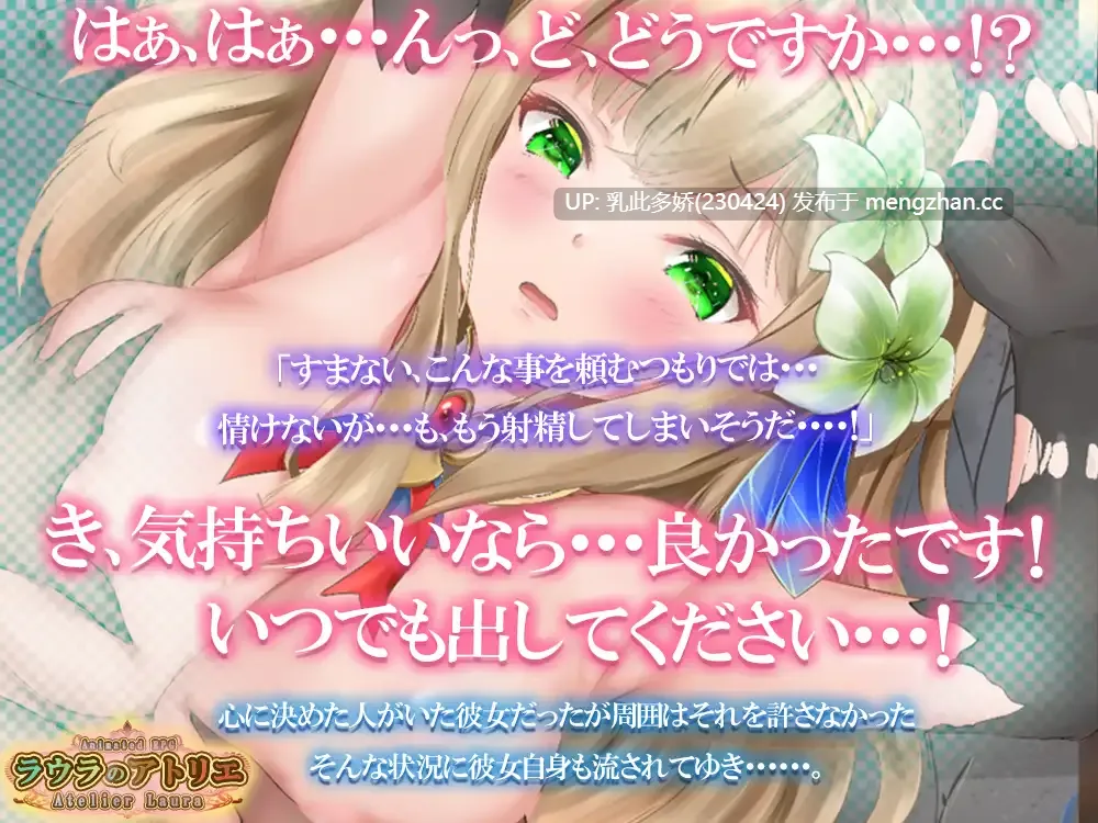 2[RPG动态AI汉化] ラウラのアトリエ 动态AI汉化版 [4.51G]-第4张图片-萌站