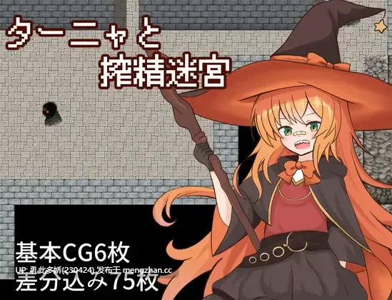 3[RPGAI汉化] ターニャと搾精迷宮 AI汉化版 [566M]-第6张图片-萌站