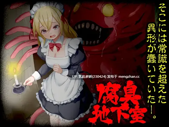 4[RPGAI汉化] 腐臭地下室 AI汉化版 [1.04G]-第4张图片-萌站
