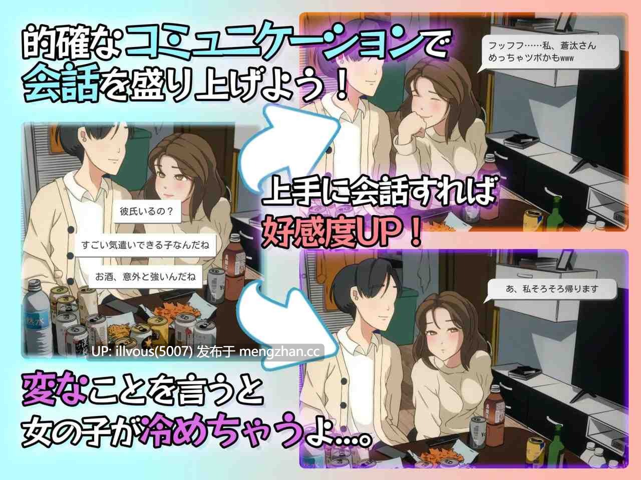 可能做过了的瞬间 ▫️原名：ヤレたかもーめんと 贩卖日：2026年01月24日 0时 ▫️标签：#SLG #生肉 #PC #动态 #学生 #辣妹 #风俗 #逆推 #喜剧 #日常-第2张图片-萌站