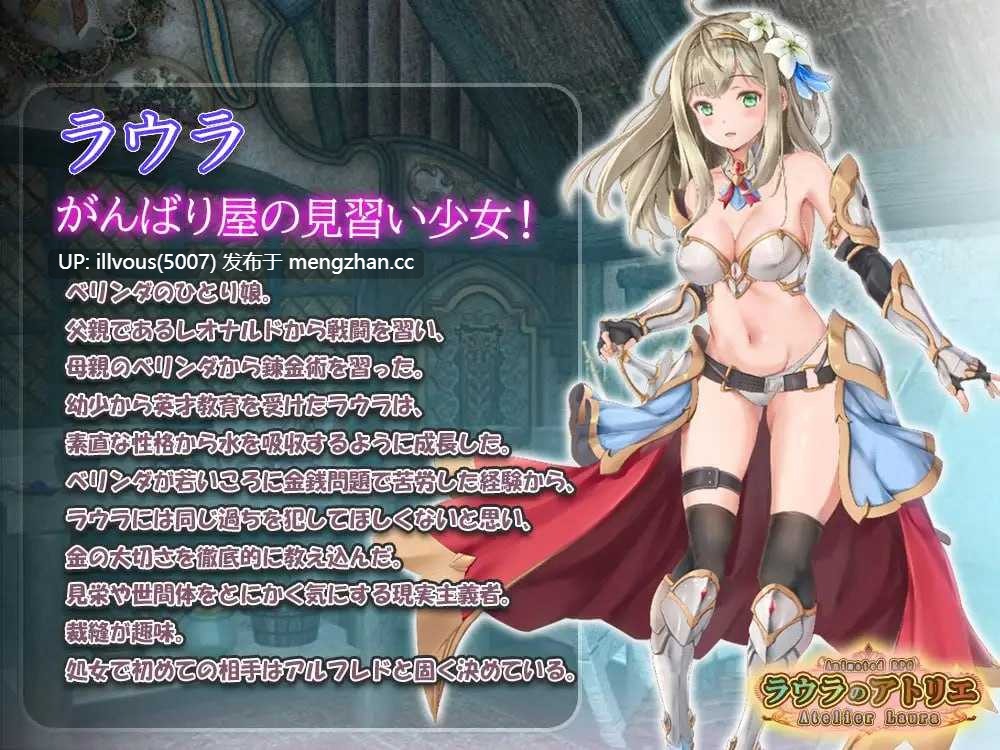 劳拉的工作室 ▫️原名：ラウラのアトリエ 贩卖日：  2026年01月24日 0时-第3张图片-萌站