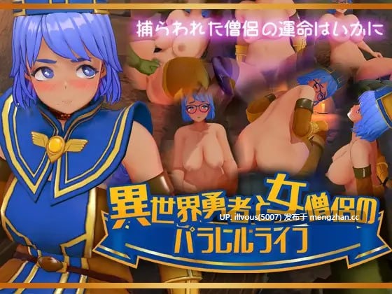 异世界勇者与女僧侣的平行人生 ▫️原名:異世界勇者と女僧侶のパラレルライフ ▫️贩卖日:2026年01月26日 0时-第3张图片-萌站 异世界勇者与女僧侣的平行人生 ▫️原名:異世界勇者と女僧侶のパラレルライフ ▫️贩卖日:2026年01月26日 0时-第3张图片-萌站