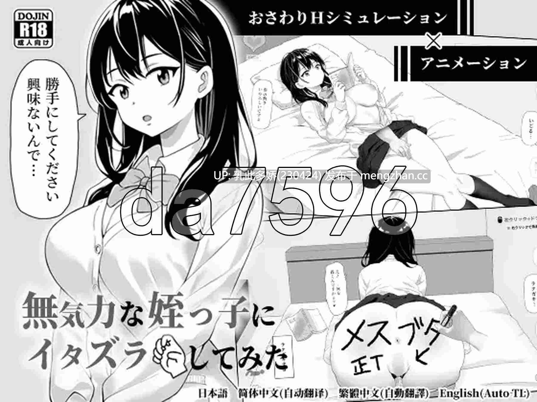 9[日式SLG更新] 無気力な姪っ子にイタズラしてみた v1.22 官中版 [420M]