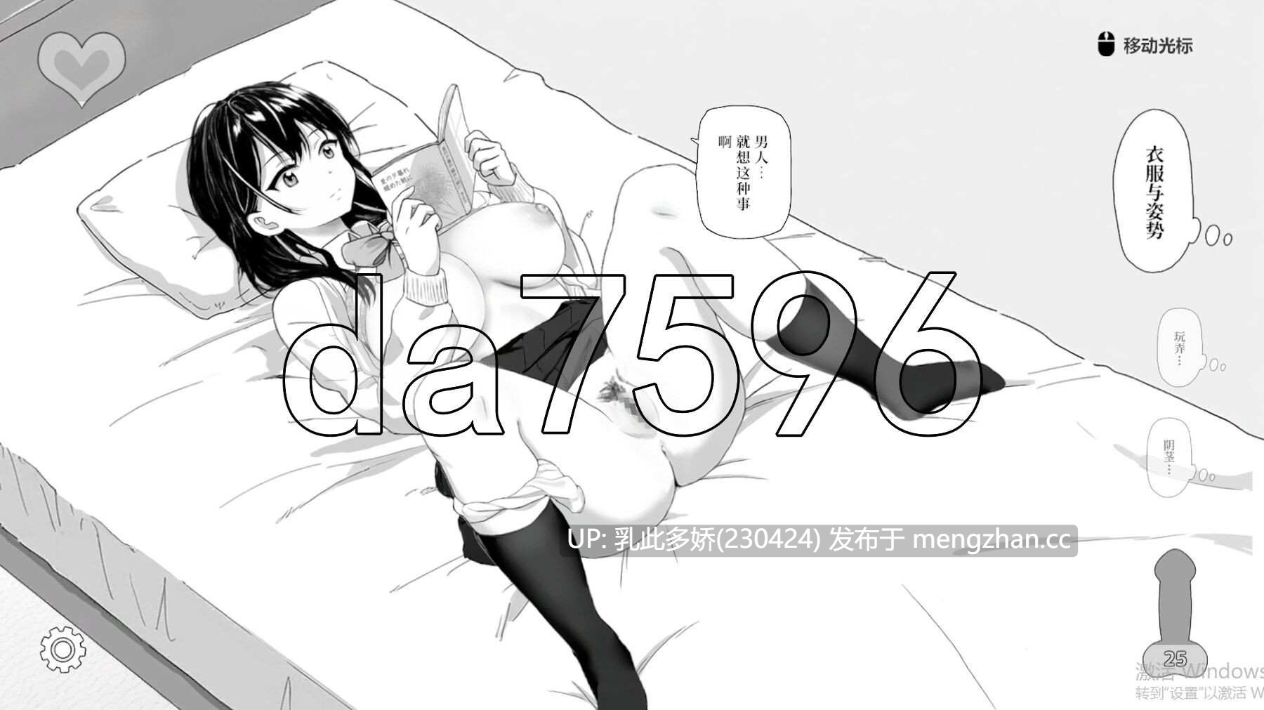 9[日式SLG更新] 無気力な姪っ子にイタズラしてみた v1.22 官中版 [420M]-第7张图片-萌站