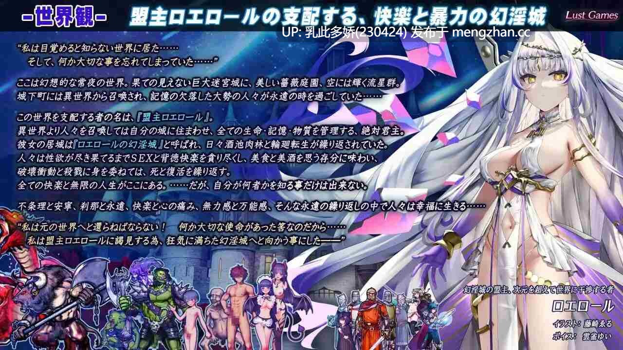 12[日式RPG更新] 罗艾洛尔的幻淫城 ロエロールの幻淫城 Ver2.1 AI汉化版 [4.0G]-第8张图片-萌站