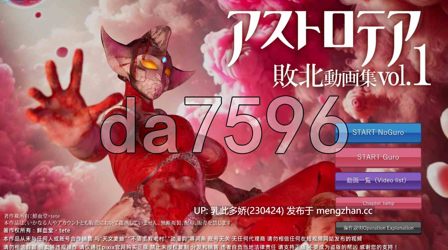 14[日式3DSLG新作] 『アストロテア敗北動画集 Vol.01』AstroTEA Vol.1 生肉版 [3.50G]