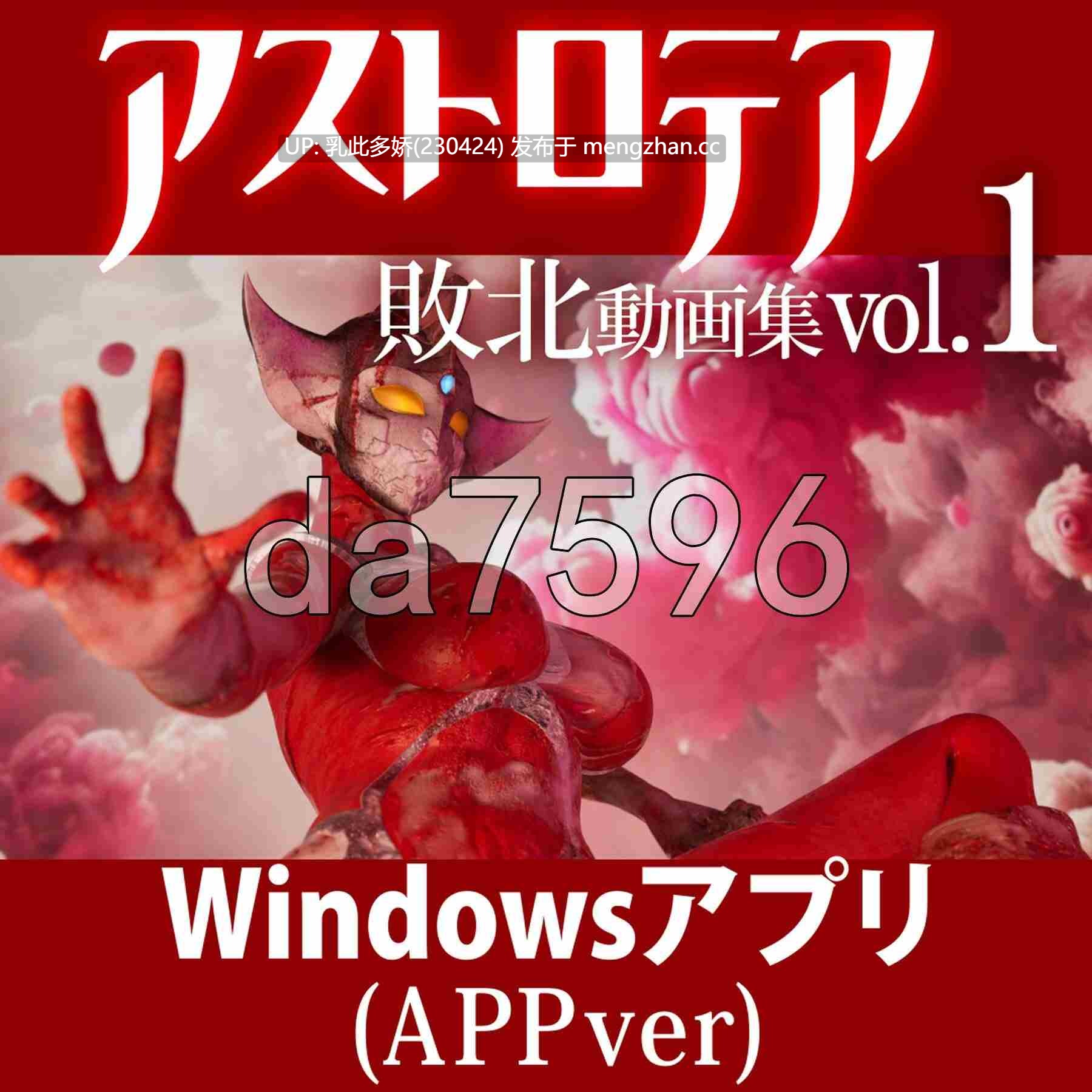 14[日式3DSLG新作] 『アストロテア敗北動画集 Vol.01』AstroTEA Vol.1 生肉版 [3.50G]-第6张图片-萌站
