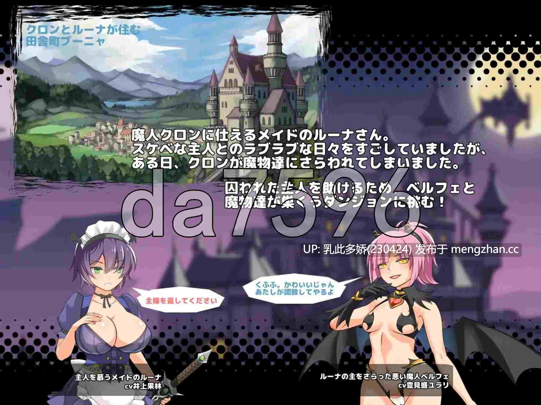 15[日式ACT新汉化] 侍奉魔人的女仆小姐 魔人に仕えるメイドさん v25.10.06 内嵌AI汉化版 [450M]-第4张图片-萌站
