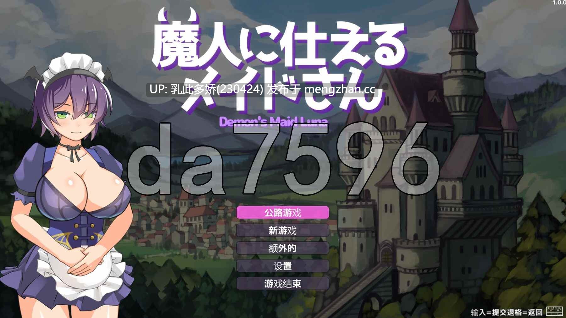 15[日式ACT新汉化] 侍奉魔人的女仆小姐 魔人に仕えるメイドさん v25.10.06 内嵌AI汉化版 [450M]-第5张图片-萌站