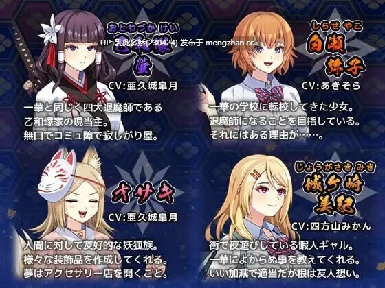 17[日式RPG更新] 達人退魔師は触手妖魔なんかに屈しない Ver1.04 AI汉化版 [5.60G]-第2张图片-萌站