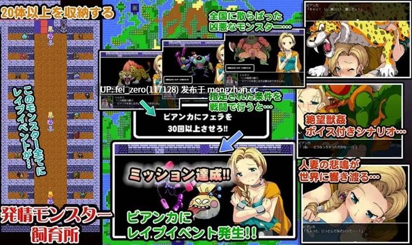 【PC/RPG/汉化】RJ129079 寝取QUEST 特鲁尼克大冒险 ~肉奴隶新娘～ [やまもりごはん]【汉化】-第3张图片-萌站