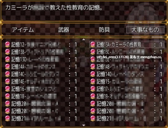 【PC/RPG/汉化】RJ130784 魔界のプリンセス?カミーラ ～人間界をSEXで救っちゃうRPG～ [俺的嗜好]【汉化】-第8张图片-萌站