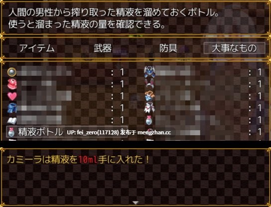 【PC/RPG/汉化】RJ130784 魔界のプリンセス?カミーラ ～人間界をSEXで救っちゃうRPG～ [俺的嗜好]【汉化】-第9张图片-萌站