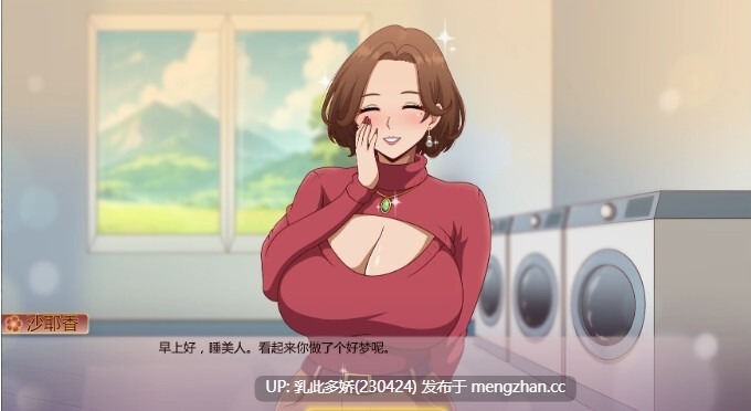 16[SLG动态更新] 沙耶加 我的调皮熟女邻居 Sayaka My Naughty Milf Neighbor v0.75 汉化步兵版 [771M]-第3张图片-萌站