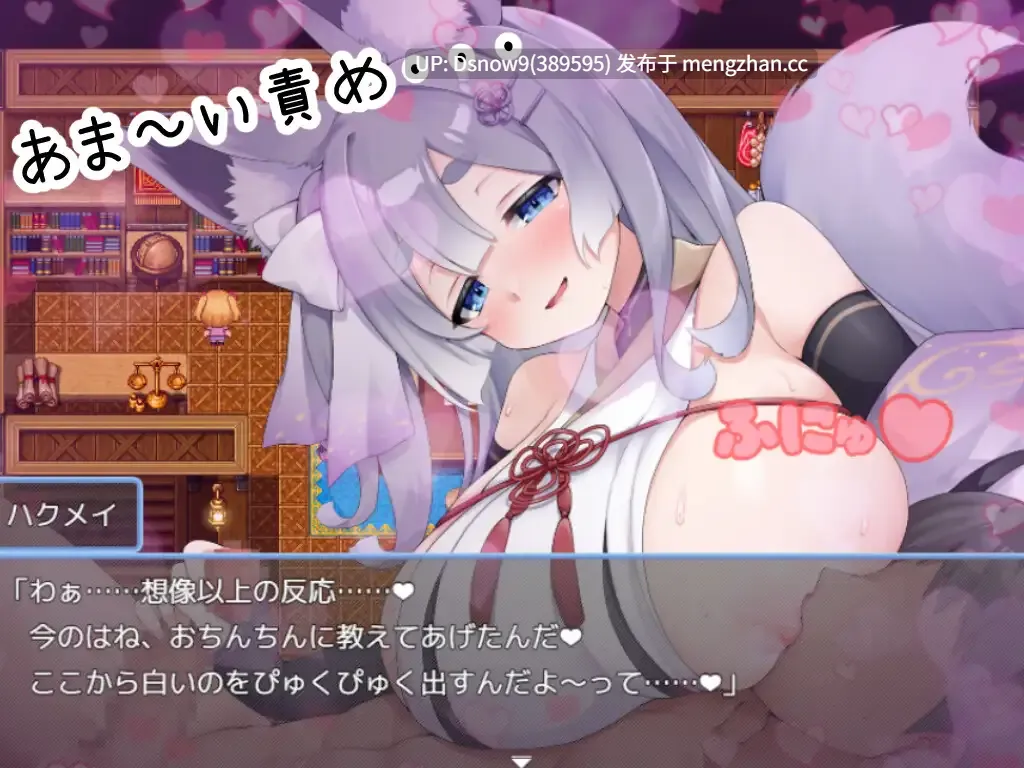[RPG/动态/AI汉化] のっとめあ！v1.2 [PC/4.3G]-第5张图片-萌站