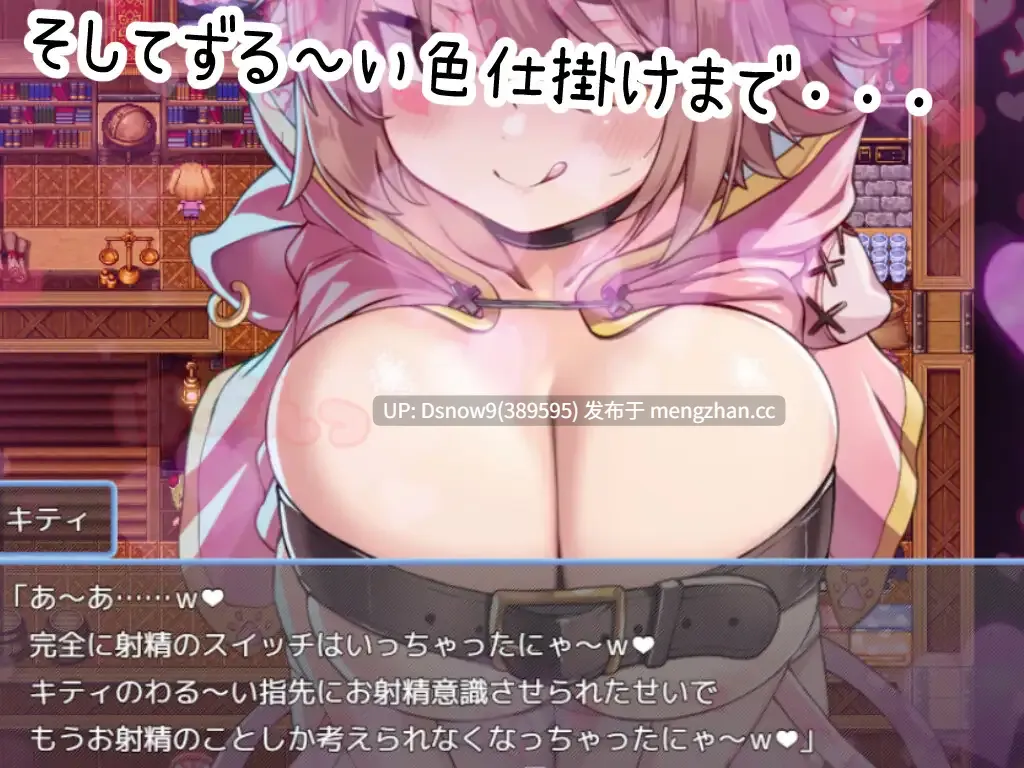 [RPG/动态/AI汉化] のっとめあ！v1.2 [PC/4.3G]-第6张图片-萌站