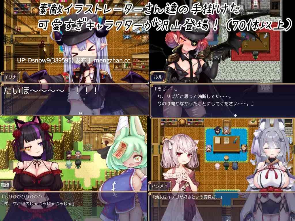 [RPG/动态/AI汉化] のっとめあ！v1.2 [PC/4.3G]-第7张图片-萌站