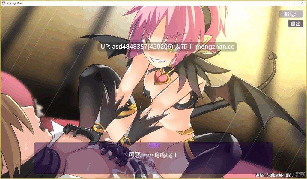 侍奉魔人的女仆小姐 ~ 魔人に仕えるメイドさん v25.10.06 +存档 【PC+ACT+战败H+异种+汉化+257M】-第3张图片-萌站 侍奉魔人的女仆小姐 ~ 魔人に仕えるメイドさん v25.10.06 +存档 【PC+ACT+战败H+异种+汉化+257M】-第3张图片-萌站