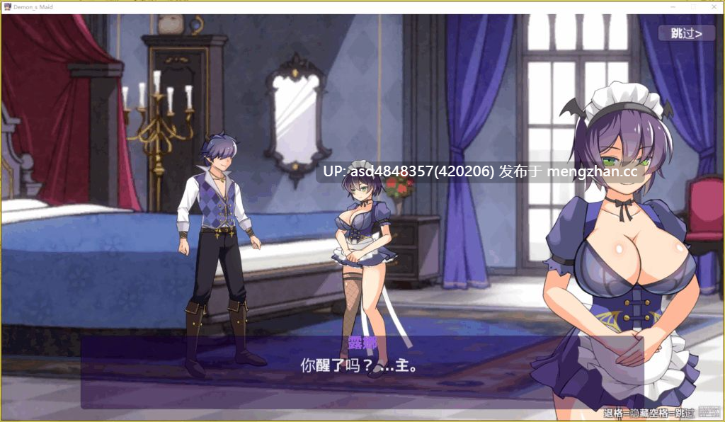侍奉魔人的女仆小姐 ~ 魔人に仕えるメイドさん v25.10.06 +存档 【PC+ACT+战败H+异种+汉化+257M】-第7张图片-萌站 侍奉魔人的女仆小姐 ~ 魔人に仕えるメイドさん v25.10.06 +存档 【PC+ACT+战败H+异种+汉化+257M】-第7张图片-萌站
