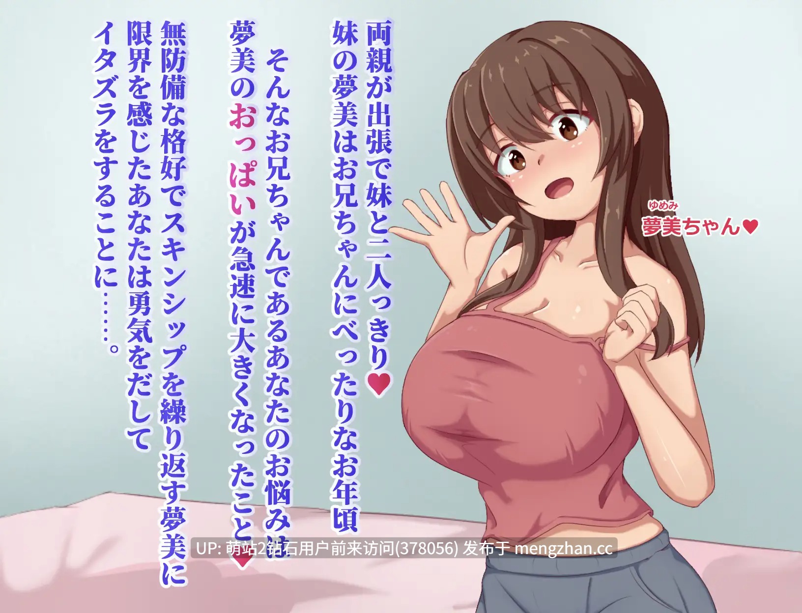 [纯情少女袭击调教][爆乳睡姦妊娠]夢美ちゃんすやすや調教録[404m][度盘][萌站内嵌]-第6张图片-萌站