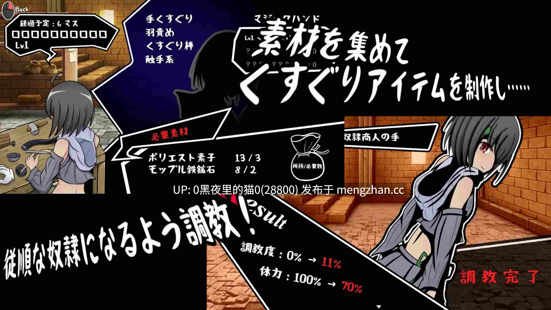 【PC/SLG/AI翻译/奴隶/调教】くすぐり奴○商～叛逆の100日間～-第3张图片-萌站